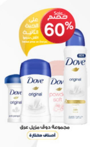 DOVE available at Al-Dawaa Pharmacy in KSA, Saudi Arabia, Saudi - Yanbu