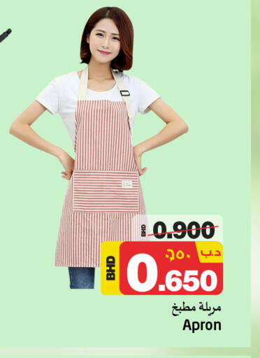 available at NESTO  in Bahrain