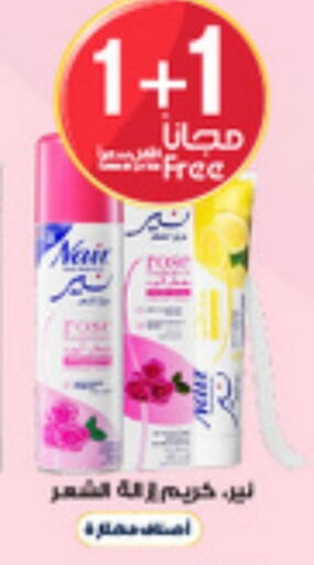 available at Al-Dawaa Pharmacy in KSA, Saudi Arabia, Saudi - Hail
