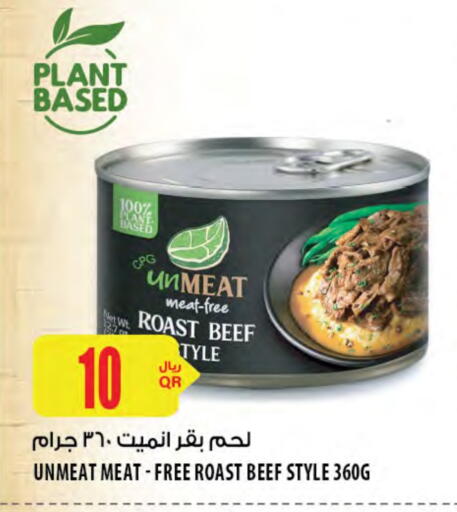 available at شركة الميرة للمواد الاستهلاكية in قطر - الضعاين