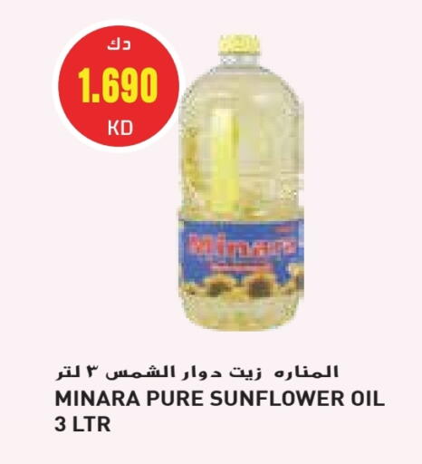 Sunflower Oil available at Grand Hyper in Kuwait - Kuwait City