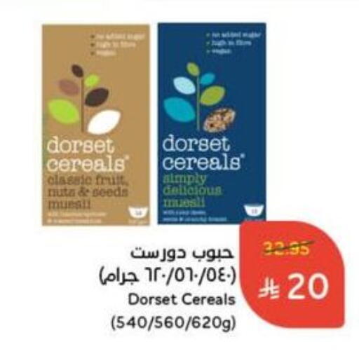 Cereals available at Hyper Panda in KSA, Saudi Arabia, Saudi - Al Duwadimi