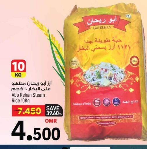 أرز بسمتي / برياني available at مارك & سايف in عُمان - مسقط‎