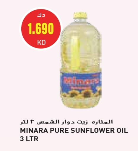Sunflower Oil available at Grand Costo in Kuwait - Kuwait City