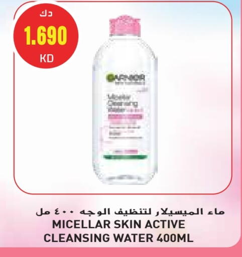 Skin & Face Care in Grand Hyper, Kuwait Offers - Kuwait available at Grand Hyper in Kuwait - Kuwait City