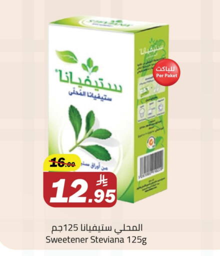 Sugar & Sweetener in Hypermarket Stor, Saudi Arabia Offers - Saudi Arabia available at Hypermarket Stor in KSA, Saudi Arabia, Saudi - Tabuk