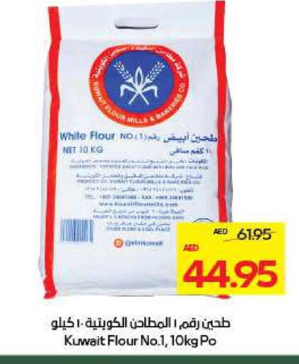 available at ميغا مارت سوبر ماركت in الإمارات العربية المتحدة , الامارات - ٱلْعَيْن‎