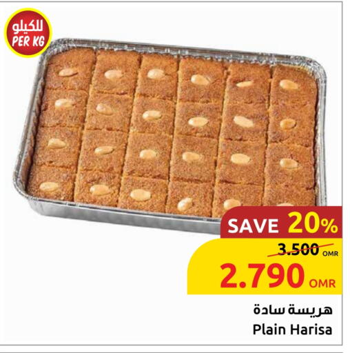 available at مركز سلطان in عُمان - مسقط‎