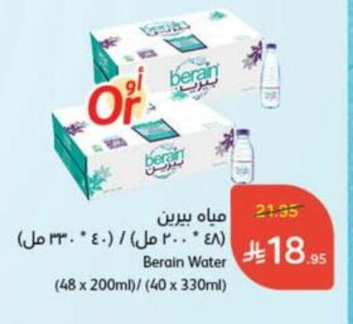 BERAIN available at Hyper Panda in KSA, Saudi Arabia, Saudi - Qatif