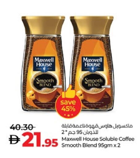 Coffee available at Lulu Hypermarket in UAE - Al Ain