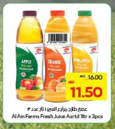 العين available at أدكووب in الإمارات العربية المتحدة , الامارات - ٱلْعَيْن‎