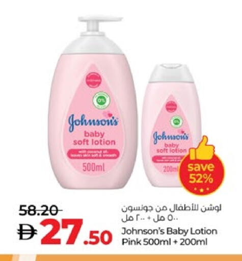 JOHNSONS available at Lulu Hypermarket in UAE - Al Ain