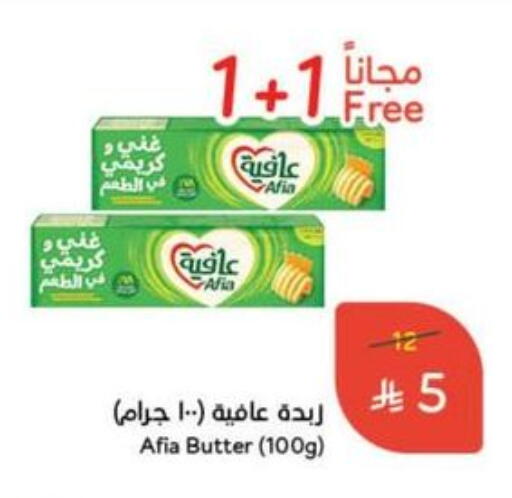 available at Hyper Panda in KSA, Saudi Arabia, Saudi - Najran