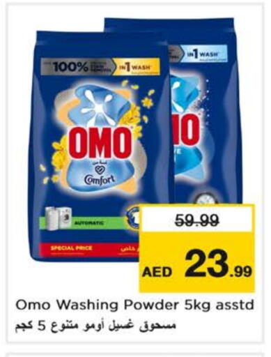 OMO Detergent available at Nesto Hypermarket in UAE - Abu Dhabi