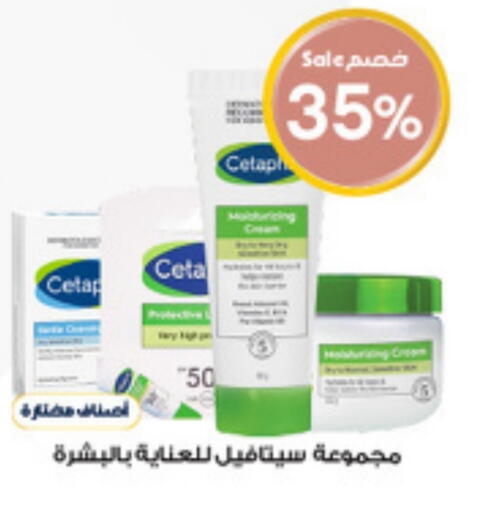 CETAPHIL available at Al-Dawaa Pharmacy in KSA, Saudi Arabia, Saudi - Al Hasa