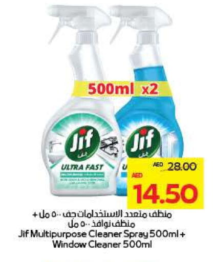JIF Glass Cleaner available at ADCOOP in UAE - Al Ain