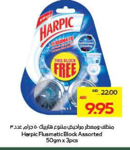 هاربيك منظف المرحاض / البالوعة available at ميغا مارت سوبر ماركت in الإمارات العربية المتحدة , الامارات - دبي