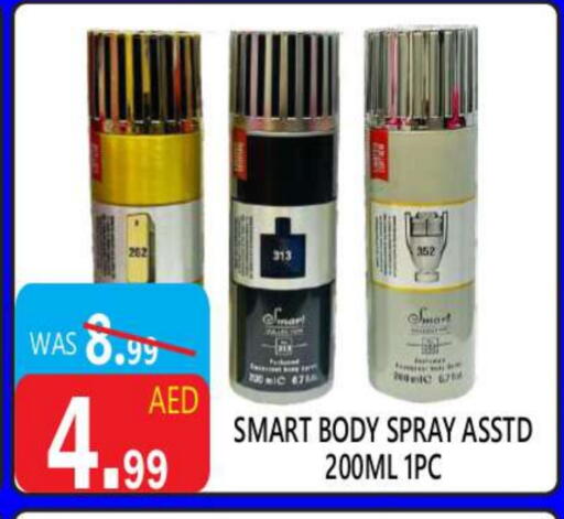 العطر in يونايتد هيبر ماركت, UAE Offers - الإمارات العربية المتحدة available at يونايتد هيبر ماركت in الإمارات العربية المتحدة , الامارات - دبي