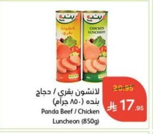 available at Hyper Panda in KSA, Saudi Arabia, Saudi - Jazan