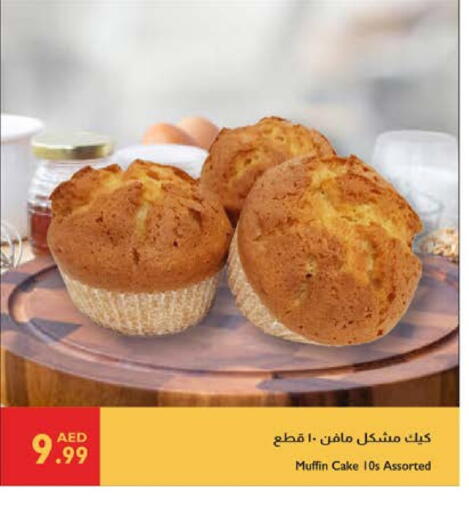 available at إسطنبول سوبرماركت in الإمارات العربية المتحدة , الامارات - ٱلْعَيْن‎