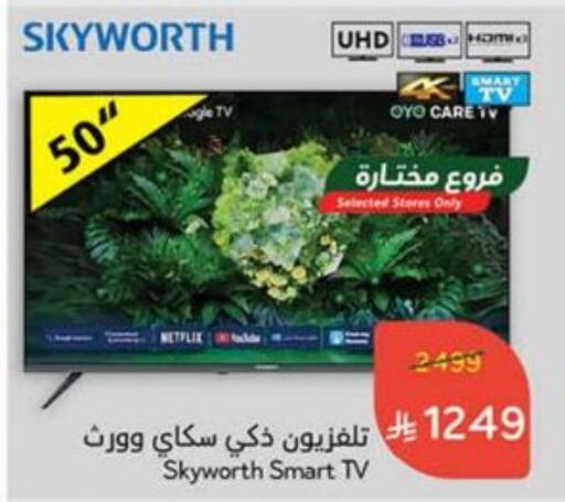 Smart TV available at Hyper Panda in KSA, Saudi Arabia, Saudi - Ta'if