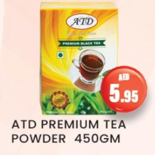 مسحوق الشاي available at زين مارت سوبرماركت in الإمارات العربية المتحدة , الامارات - رَأْس ٱلْخَيْمَة