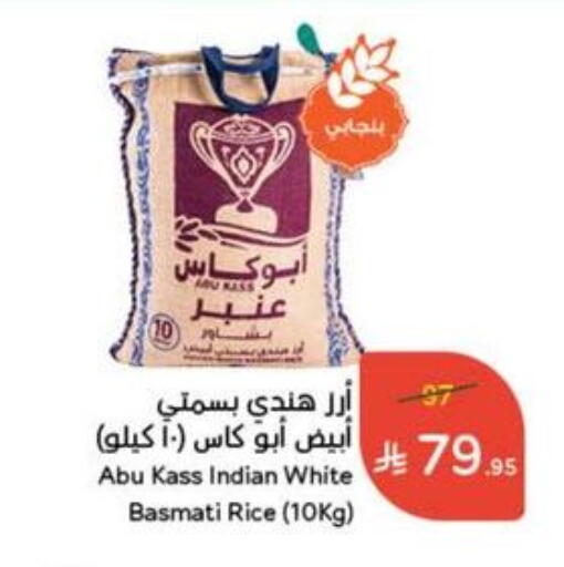 Basmati / Biryani Rice available at Hyper Panda in KSA, Saudi Arabia, Saudi - Tabuk