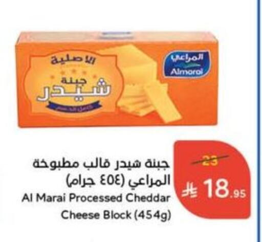 ALMARAI Cheddar Cheese available at Hyper Panda in KSA, Saudi Arabia, Saudi - Buraidah
