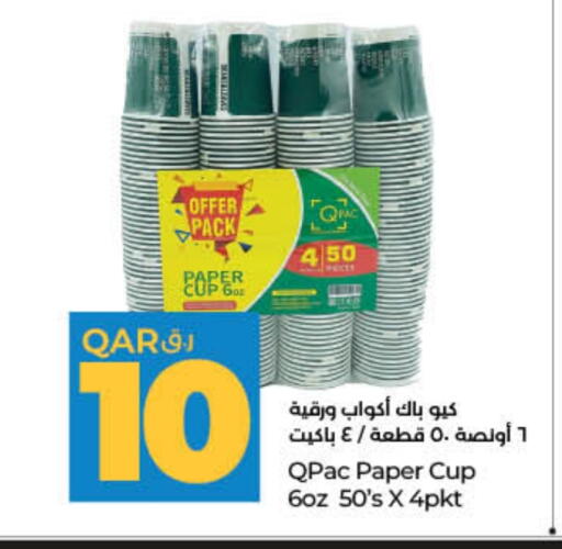 Cup available at LuLu Hypermarket in Qatar - Doha