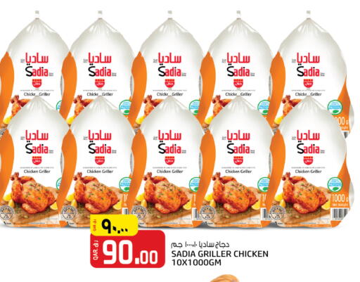 SADIA Frozen Whole Chicken available at Saudia Hypermarket in Qatar - Al Wakra