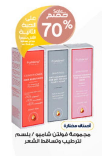 العناية بالشعر in صيدليات الدواء, المملكة العربية السعودية Offers - المملكة العربية السعودية شامبو / بلسم available at صيدليات الدواء in مملكة العربية السعودية, السعودية, سعودية - الدوادمي