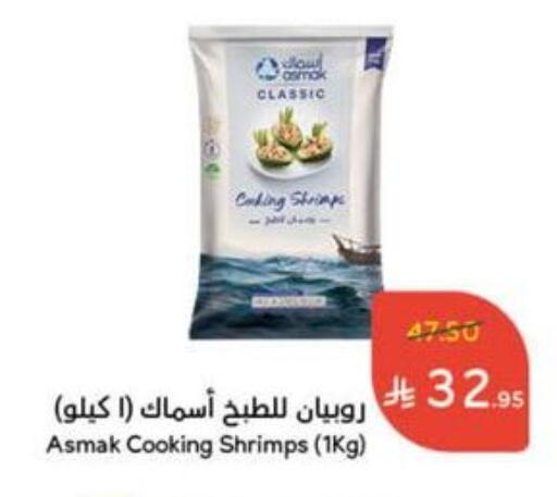 سمك مجمد in هايبر بنده, المملكة العربية السعودية Offers - المملكة العربية السعودية available at هايبر بنده in مملكة العربية السعودية, السعودية, سعودية - المجمعة