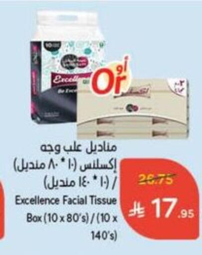 available at Hyper Panda in KSA, Saudi Arabia, Saudi - Mahayil