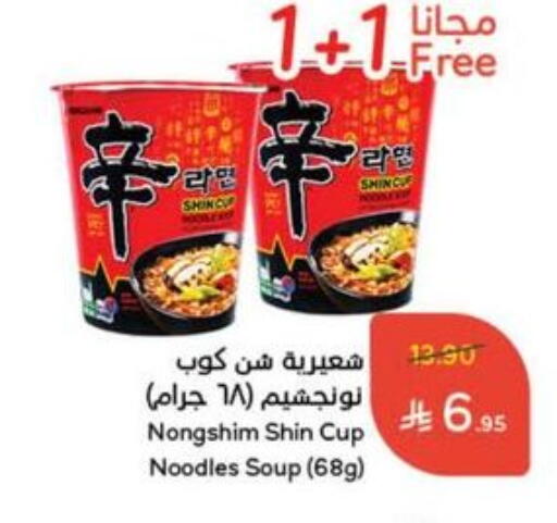 available at Hyper Panda in KSA, Saudi Arabia, Saudi - Mahayil