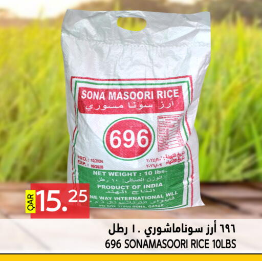 أرز ماسوري available at قصر الأغذية هايبرماركت in قطر - الخور