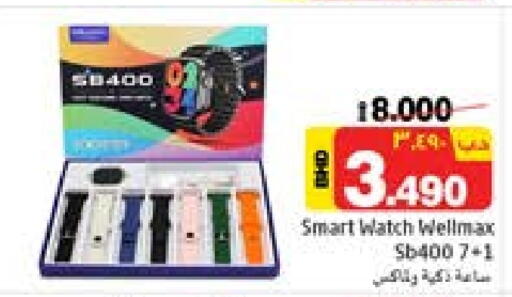 available at NESTO  in Bahrain