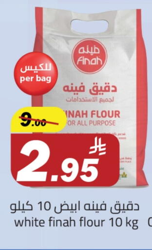 All Purpose Flour available at Supermarket Stor in KSA, Saudi Arabia, Saudi - Riyadh