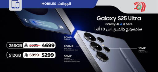 SAMSUNG S25 available at LULU Hypermarket in KSA, Saudi Arabia, Saudi - Hail