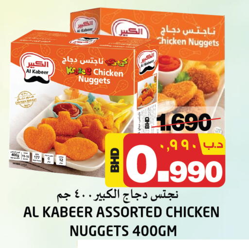 AL KABEER Chicken Nuggets available at NESTO  in Bahrain