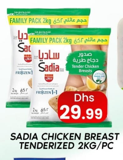 زيت الزنجبيل صدور دجاج available at زين مارت سوبرماركت in الإمارات العربية المتحدة , الامارات - رَأْس ٱلْخَيْمَة