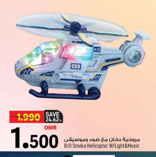 available at MARK & SAVE in Oman - Muscat