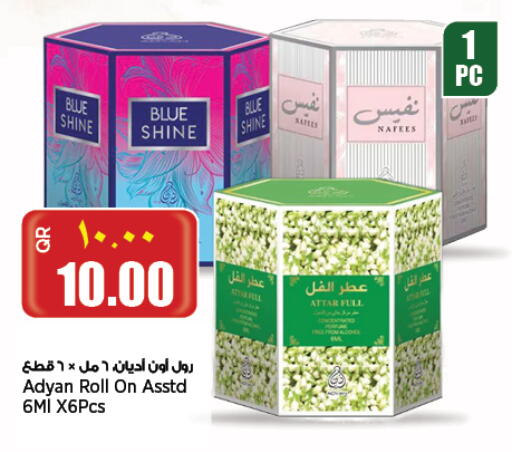 available at ريتيل مارت in قطر - الشمال