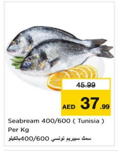 الأسماك الطازجة in نستو هايبرماركت, UAE Offers - الإمارات العربية المتحدة available at نستو هايبرماركت in الإمارات العربية المتحدة , الامارات - دبي