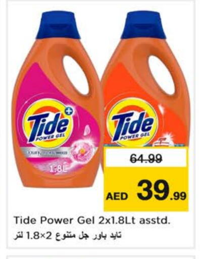 TIDE Detergent available at Nesto Hypermarket in UAE - Dubai