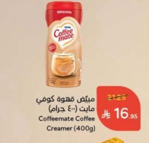 COFFEE-MATE Coffee Creamer available at Hyper Panda in KSA, Saudi Arabia, Saudi - Abha