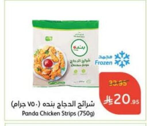 Chicken in Hyper Panda, Saudi Arabia Offers - Saudi Arabia Chicken Strips available at Hyper Panda in KSA, Saudi Arabia, Saudi - Dammam