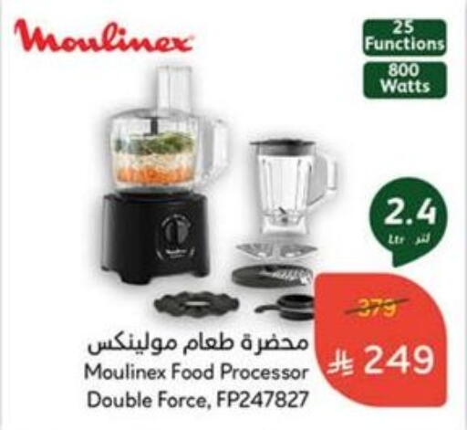 أدوات المطبخ in هايبر بنده, المملكة العربية السعودية Offers - المملكة العربية السعودية أوكاي محضر الطعام available at هايبر بنده in مملكة العربية السعودية, السعودية, سعودية - بيشة