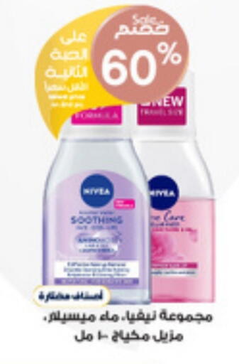 Nivea available at Al-Dawaa Pharmacy in KSA, Saudi Arabia, Saudi - Dammam