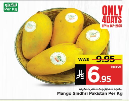 Fresh Fruits in Mark & Save, Saudi Arabia Offers - Saudi Arabia Mango Mango from Pakistan available at Mark & Save in KSA, Saudi Arabia, Saudi - Al Khobar