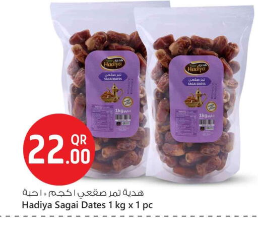 available at Safari Hypermarket in Qatar - Al Daayen